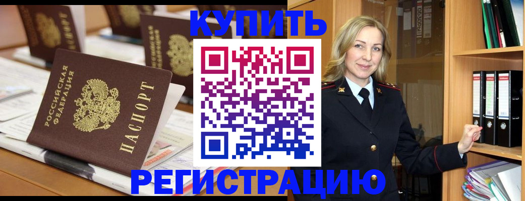 прописка поиск в Хилке