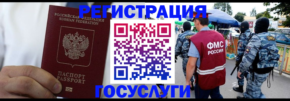 прописка регистрация в Хилке