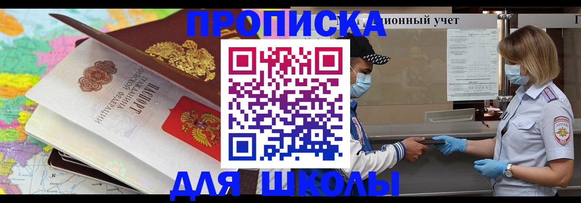 временная регистрация в квартире в Хилке
